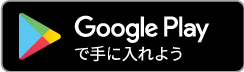 playストアでYAMAPをダウンロード