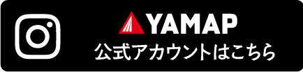 YAMAP公式インスタアカウント