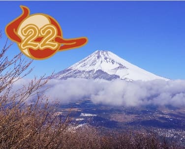 富士見台（越前岳）