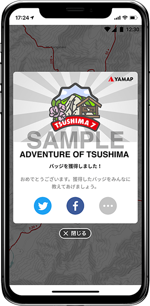 YAMAPアプリでのバッジ獲得画面